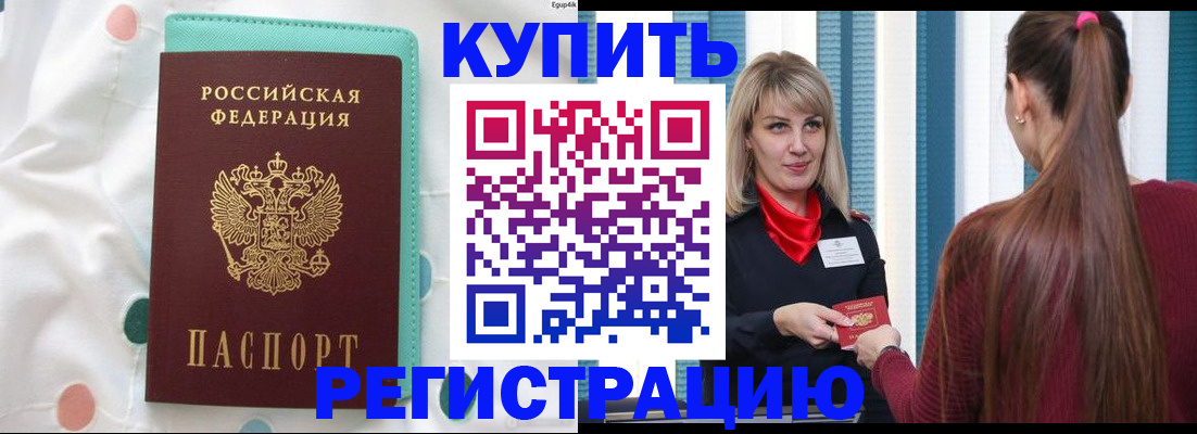 найти адрес прописки в Барнауле